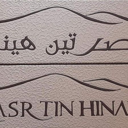 Kasr Tin Hinane Hotel Merzouga Luaran gambar